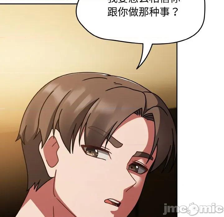 搶救拳擊館大作戰 熱情拳擊館-熱情拳擊館 第43話 第10页