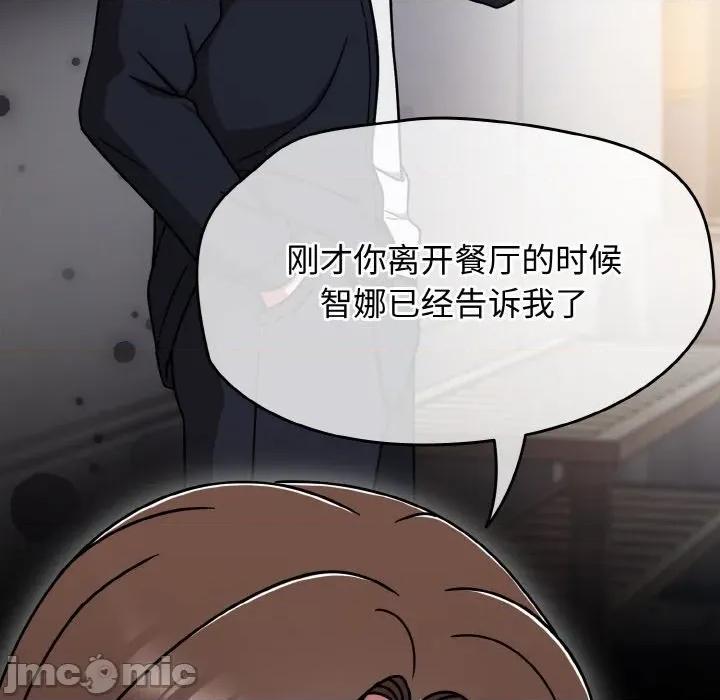 搶救拳擊館大作戰 熱情拳擊館-熱情拳擊館 第43話 第20页