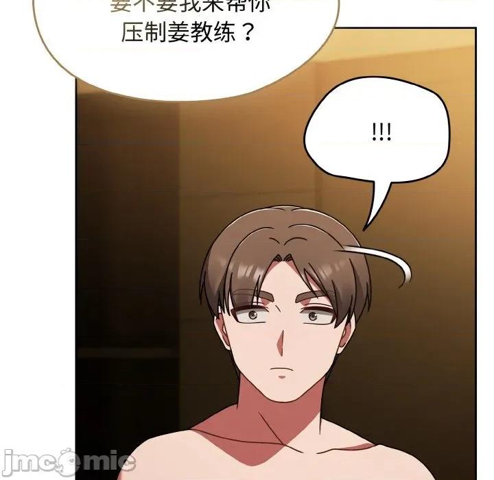 搶救拳擊館大作戰 熱情拳擊館-熱情拳擊館 第43話 第35页