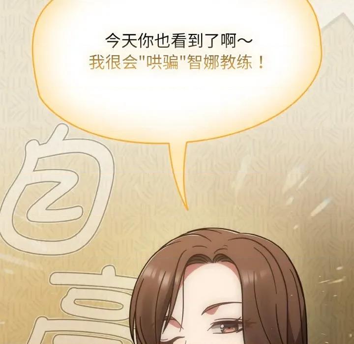 搶救拳擊館大作戰 熱情拳擊館-熱情拳擊館 第43話 第37页