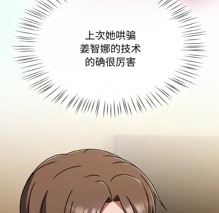 搶救拳擊館大作戰 熱情拳擊館-熱情拳擊館 第43話 第44页
