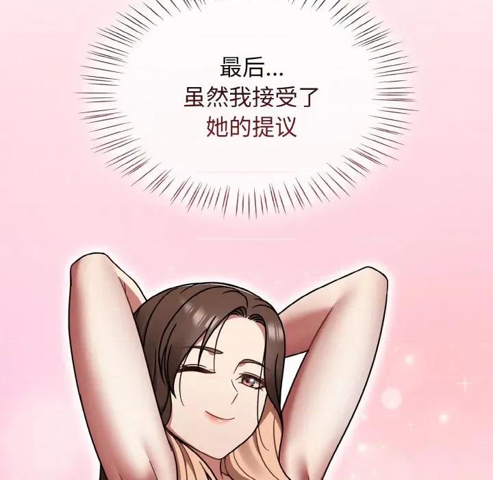 搶救拳擊館大作戰 熱情拳擊館-熱情拳擊館 第43話 第63页
