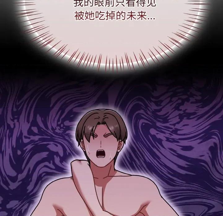 搶救拳擊館大作戰 熱情拳擊館-熱情拳擊館 第43話 第72页