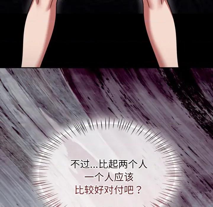 搶救拳擊館大作戰 熱情拳擊館-熱情拳擊館 第43話 第74页