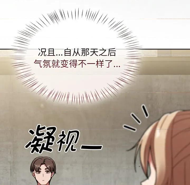搶救拳擊館大作戰 熱情拳擊館-熱情拳擊館 第43話 第76页