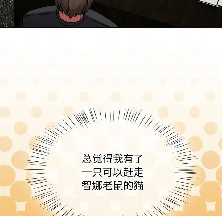 搶救拳擊館大作戰 熱情拳擊館-熱情拳擊館 第43話 第87页