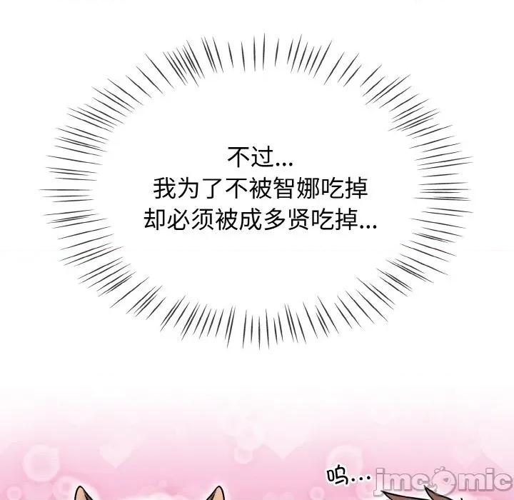 搶救拳擊館大作戰 熱情拳擊館-熱情拳擊館 第43話 第90页