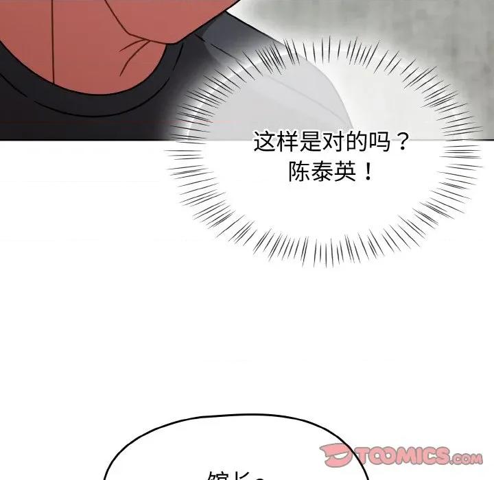 搶救拳擊館大作戰 熱情拳擊館-熱情拳擊館 第43話 第93页