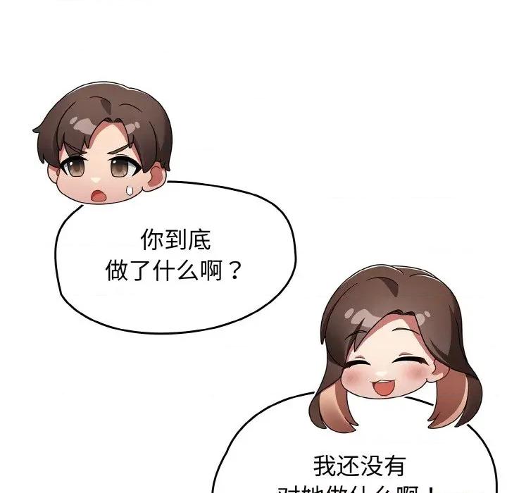 搶救拳擊館大作戰 熱情拳擊館-熱情拳擊館 第43話 第96页