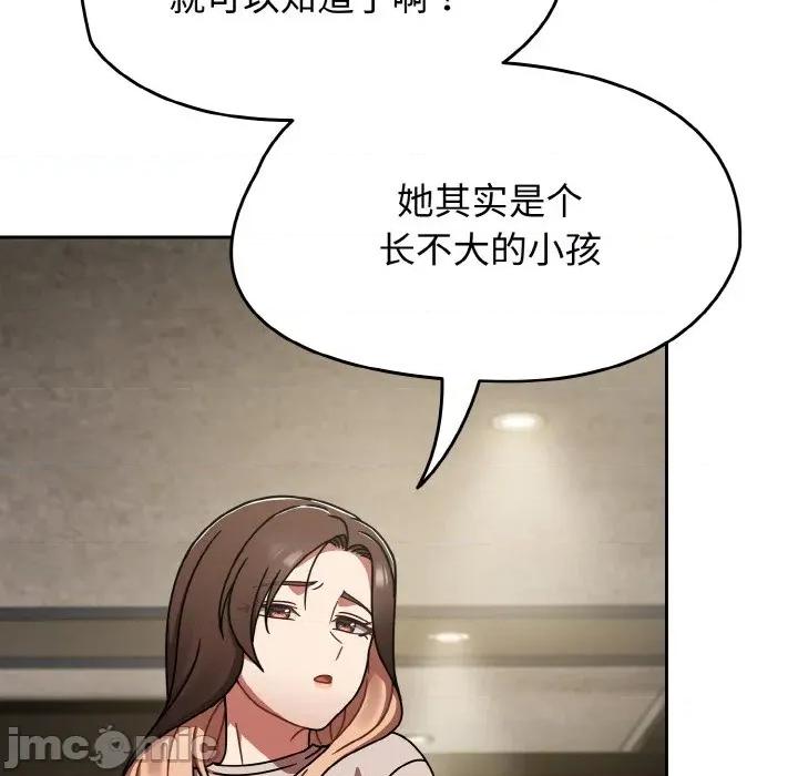 搶救拳擊館大作戰 熱情拳擊館-熱情拳擊館 第43話 第100页