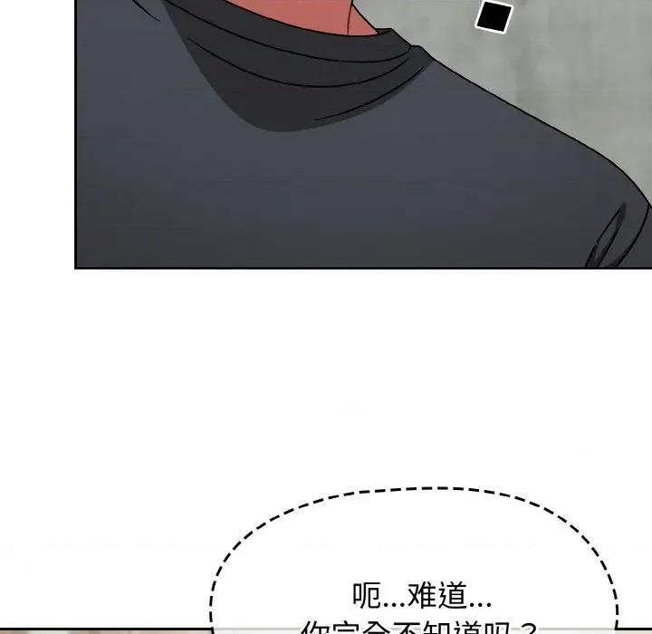 搶救拳擊館大作戰 熱情拳擊館-熱情拳擊館 第43話 第103页