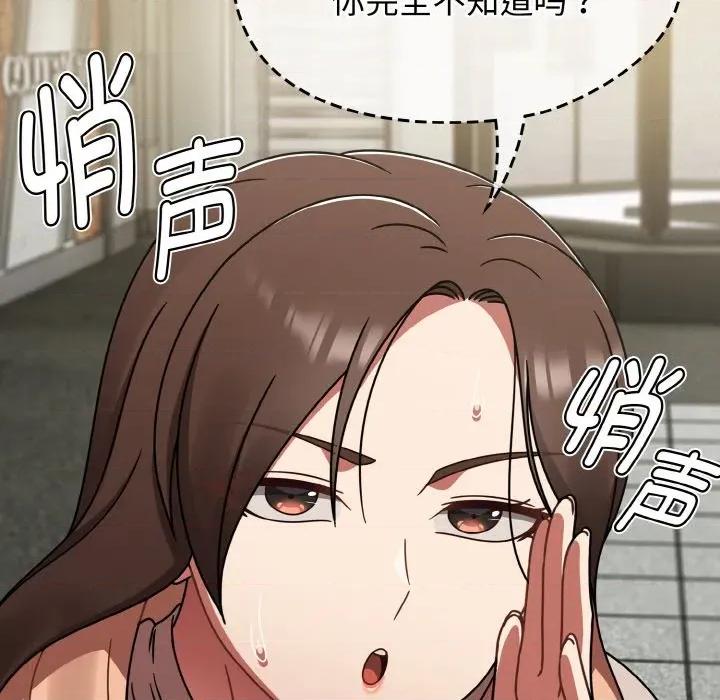 搶救拳擊館大作戰 熱情拳擊館-熱情拳擊館 第43話 第104页