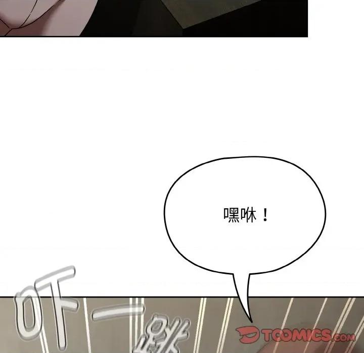 搶救拳擊館大作戰 熱情拳擊館-熱情拳擊館 第43話 第111页