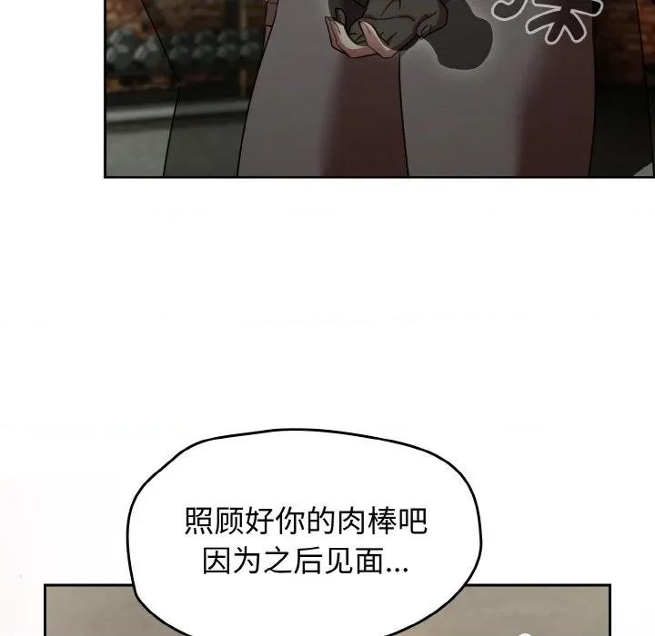 搶救拳擊館大作戰 熱情拳擊館-熱情拳擊館 第43話 第116页