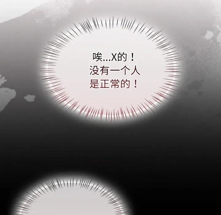搶救拳擊館大作戰 熱情拳擊館-熱情拳擊館 第43話 第124页