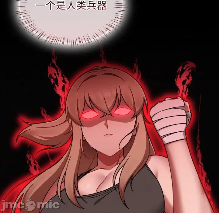 搶救拳擊館大作戰 熱情拳擊館-熱情拳擊館 第43話 第125页