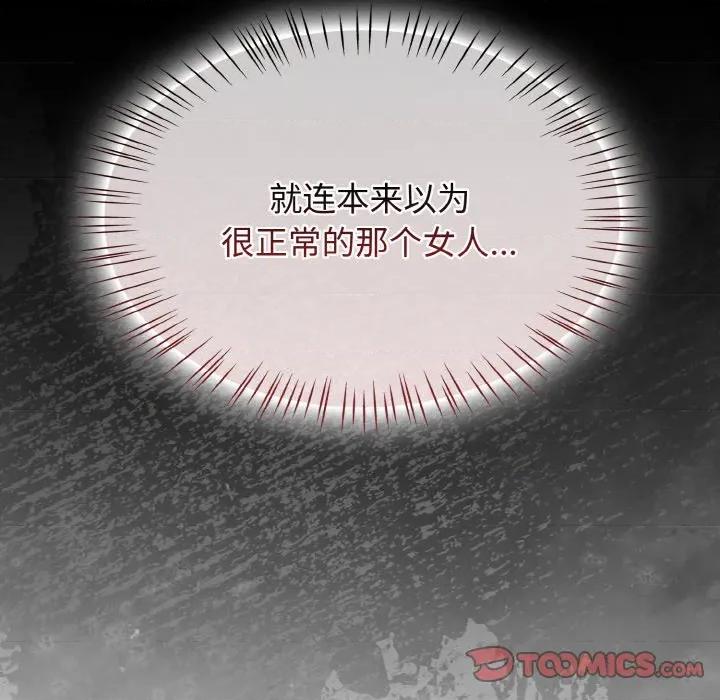 搶救拳擊館大作戰 熱情拳擊館-熱情拳擊館 第43話 第129页