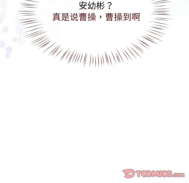 搶救拳擊館大作戰 熱情拳擊館-熱情拳擊館 第43話 第138页