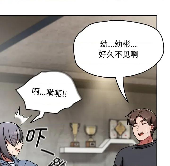 搶救拳擊館大作戰 熱情拳擊館-熱情拳擊館 第43話 第139页