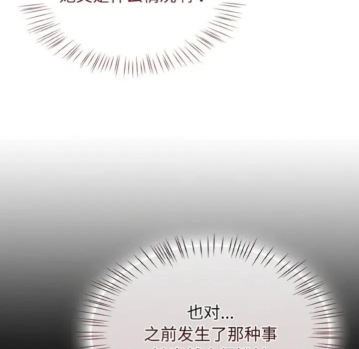 搶救拳擊館大作戰 熱情拳擊館-熱情拳擊館 第43話 第143页