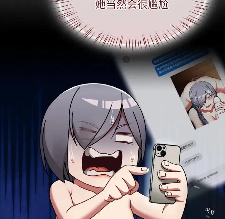 搶救拳擊館大作戰 熱情拳擊館-熱情拳擊館 第43話 第144页