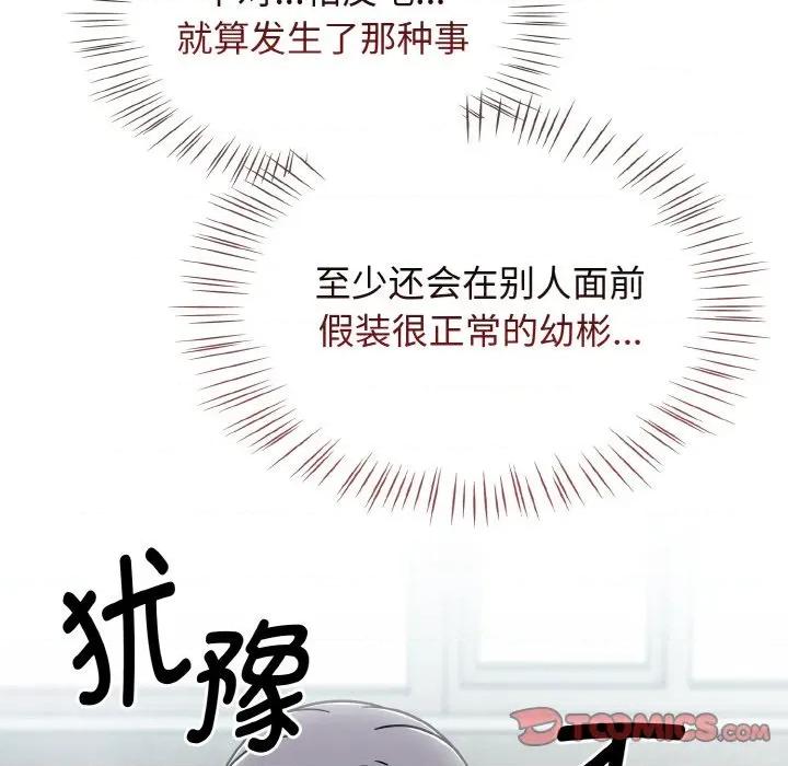 搶救拳擊館大作戰 熱情拳擊館-熱情拳擊館 第43話 第147页