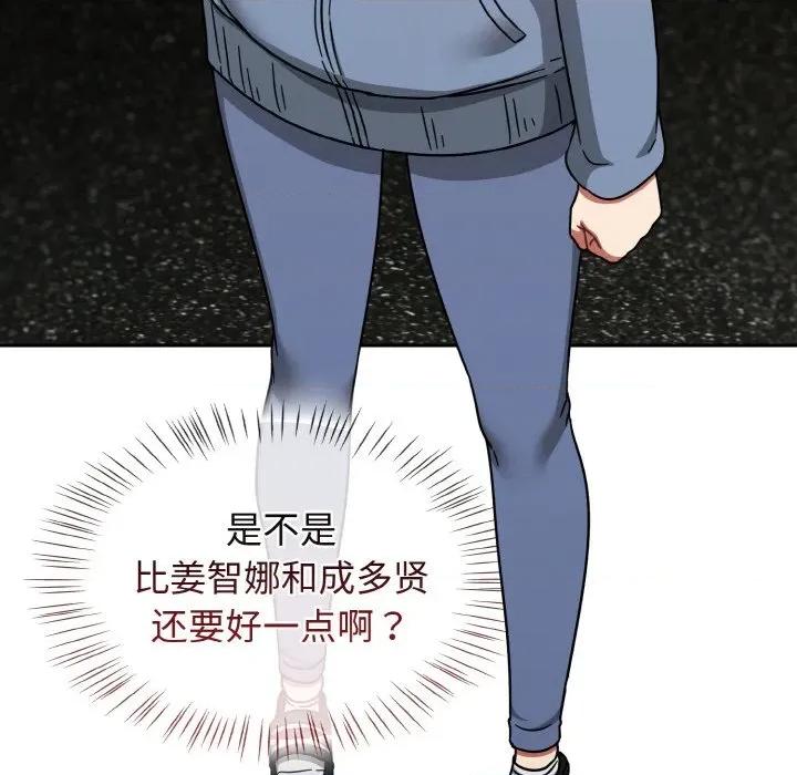 搶救拳擊館大作戰 熱情拳擊館-熱情拳擊館 第43話 第149页
