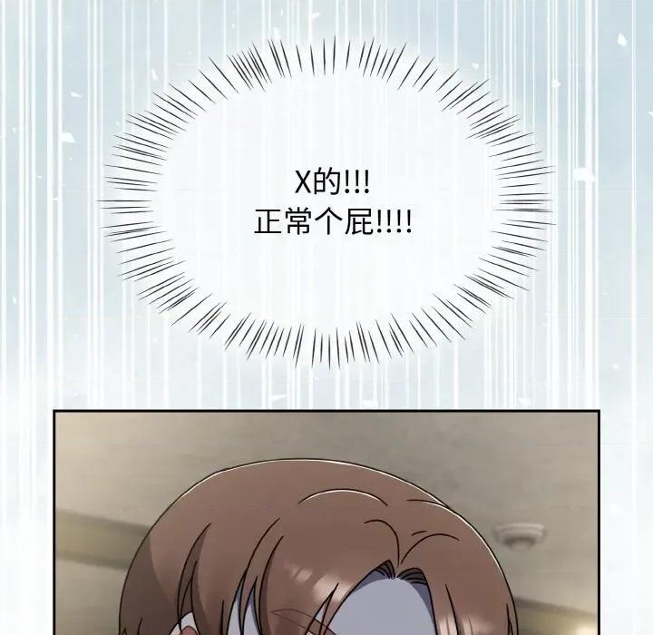 搶救拳擊館大作戰 熱情拳擊館-熱情拳擊館 第43話 第164页