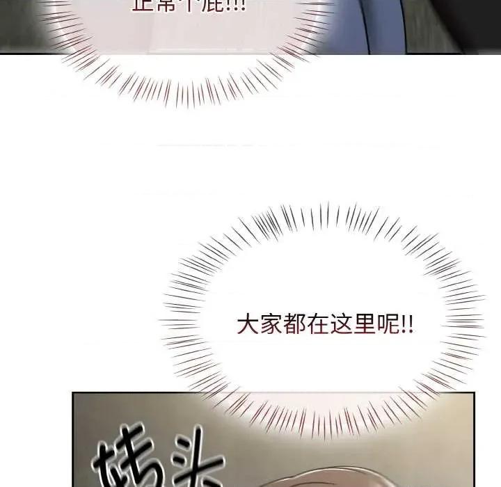 搶救拳擊館大作戰 熱情拳擊館44 熱情拳擊館 第6页