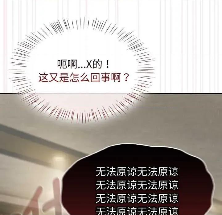 搶救拳擊館大作戰 熱情拳擊館44 熱情拳擊館 第16页