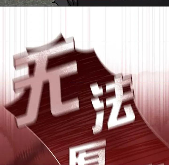 搶救拳擊館大作戰 熱情拳擊館44 熱情拳擊館 第19页