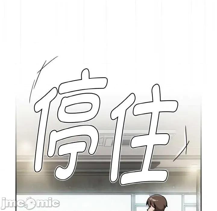 搶救拳擊館大作戰 熱情拳擊館44 熱情拳擊館 第25页