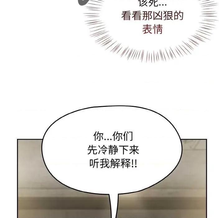 搶救拳擊館大作戰 熱情拳擊館44 熱情拳擊館 第29页