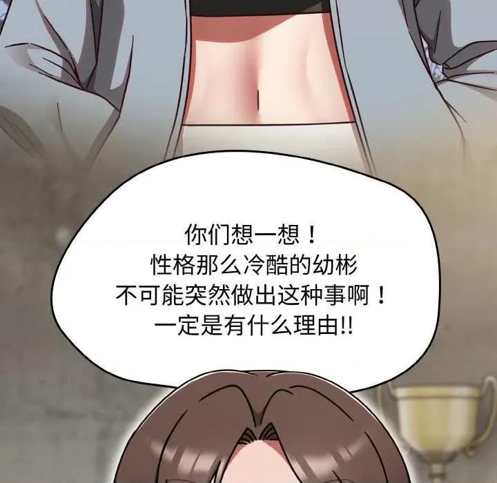 搶救拳擊館大作戰 熱情拳擊館44 熱情拳擊館 第33页