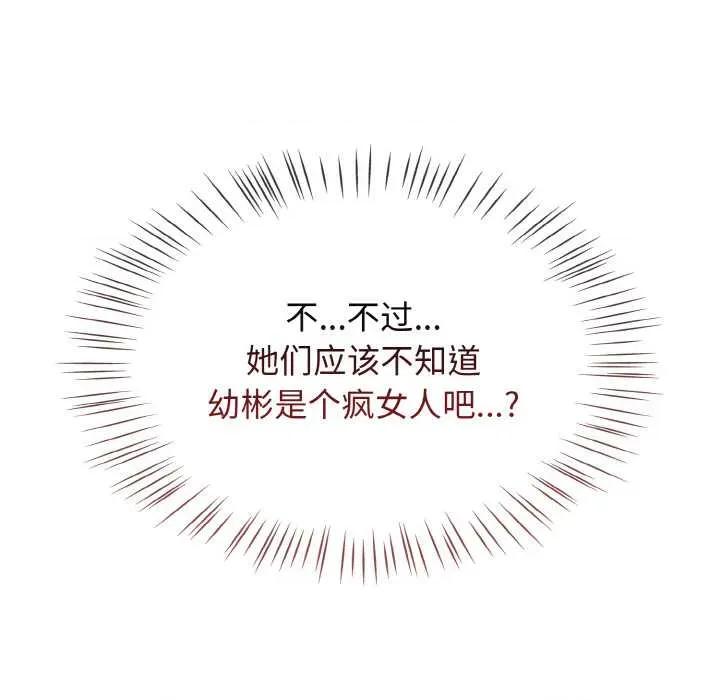 搶救拳擊館大作戰 熱情拳擊館44 熱情拳擊館 第37页