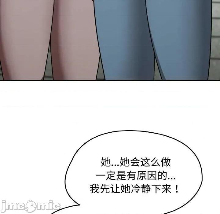 搶救拳擊館大作戰 熱情拳擊館44 熱情拳擊館 第40页