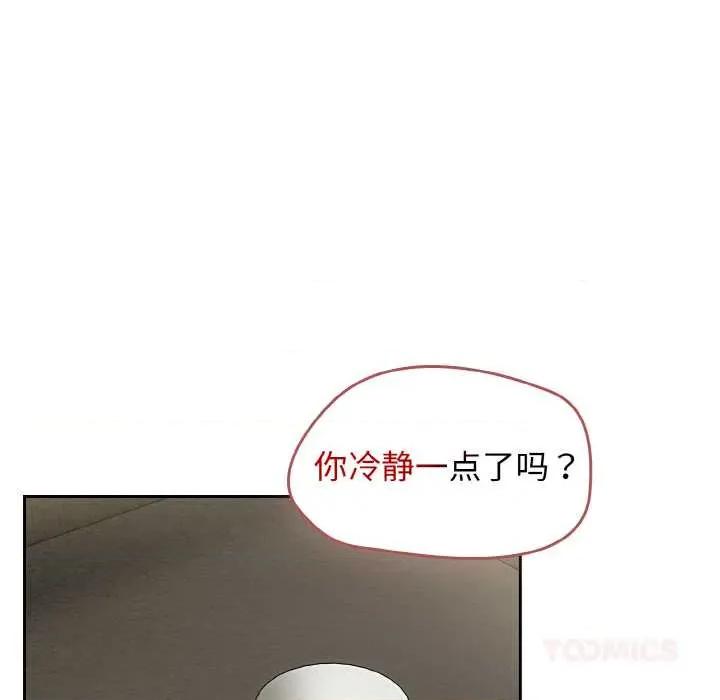 搶救拳擊館大作戰 熱情拳擊館44 熱情拳擊館 第48页