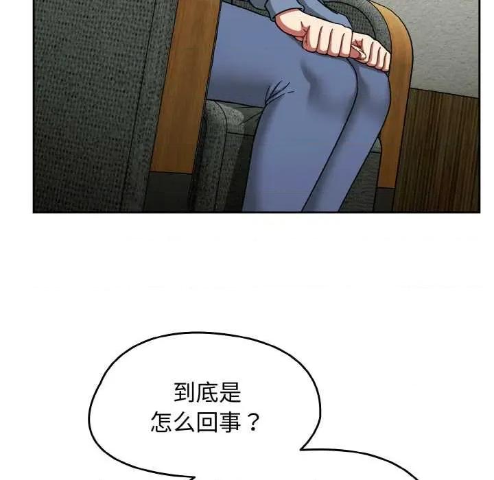 搶救拳擊館大作戰 熱情拳擊館44 熱情拳擊館 第51页