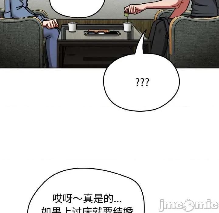 搶救拳擊館大作戰 熱情拳擊館44 熱情拳擊館 第55页