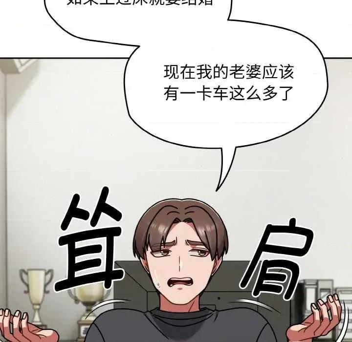 搶救拳擊館大作戰 熱情拳擊館44 熱情拳擊館 第56页