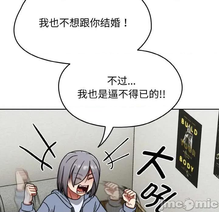 搶救拳擊館大作戰 熱情拳擊館44 熱情拳擊館 第60页