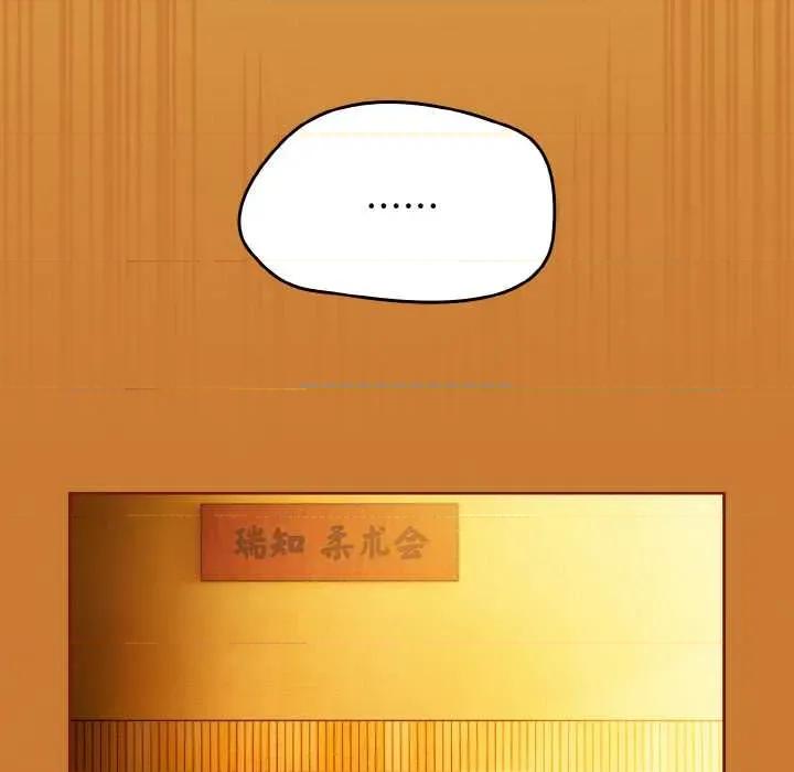 搶救拳擊館大作戰 熱情拳擊館44 熱情拳擊館 第68页