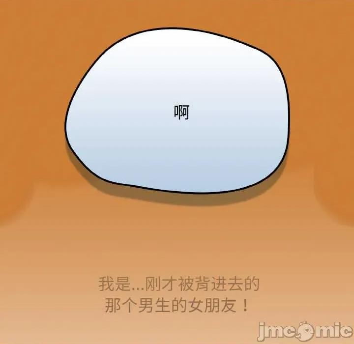 搶救拳擊館大作戰 熱情拳擊館44 熱情拳擊館 第80页