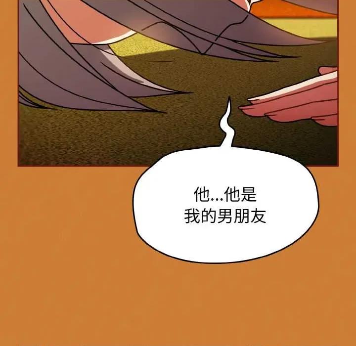 搶救拳擊館大作戰 熱情拳擊館44 熱情拳擊館 第86页
