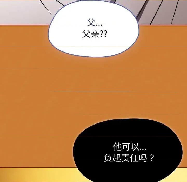 搶救拳擊館大作戰 熱情拳擊館44 熱情拳擊館 第89页