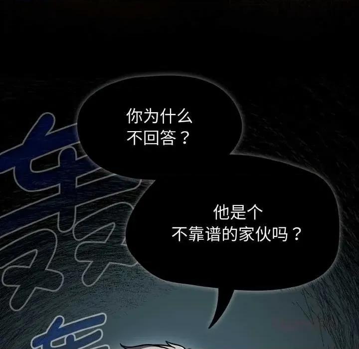 搶救拳擊館大作戰 熱情拳擊館44 熱情拳擊館 第102页