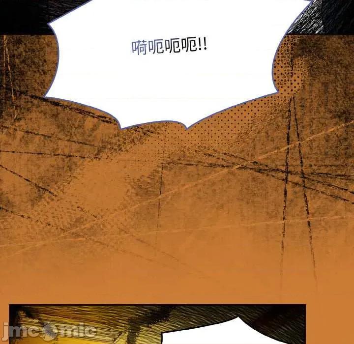 搶救拳擊館大作戰 熱情拳擊館44 熱情拳擊館 第105页