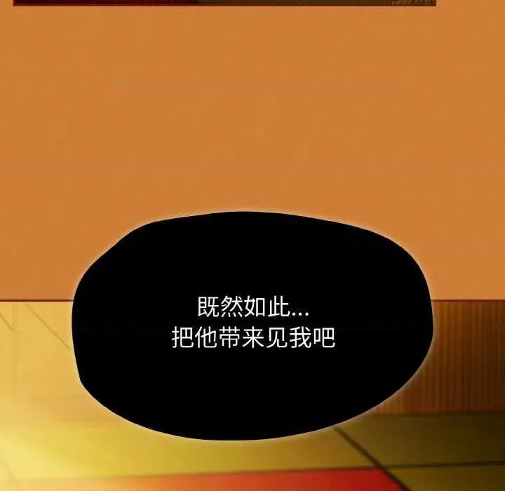 搶救拳擊館大作戰 熱情拳擊館44 熱情拳擊館 第107页