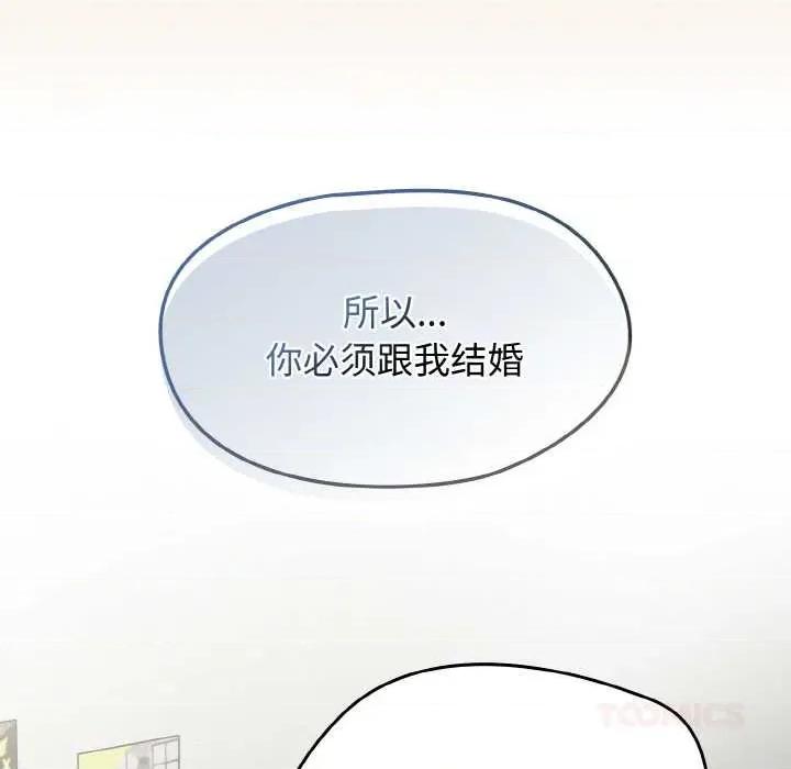搶救拳擊館大作戰 熱情拳擊館44 熱情拳擊館 第111页