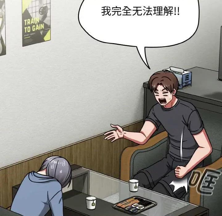 搶救拳擊館大作戰 熱情拳擊館44 熱情拳擊館 第112页